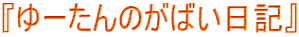 w[̂΂Lx