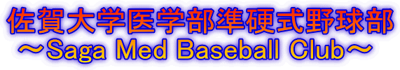 wwd싅  `Saga Med Baseball Club`