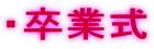 EƎ