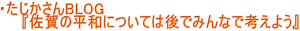 EBLOG @@w̕aɂĂ͌ł݂Ȃōl悤x